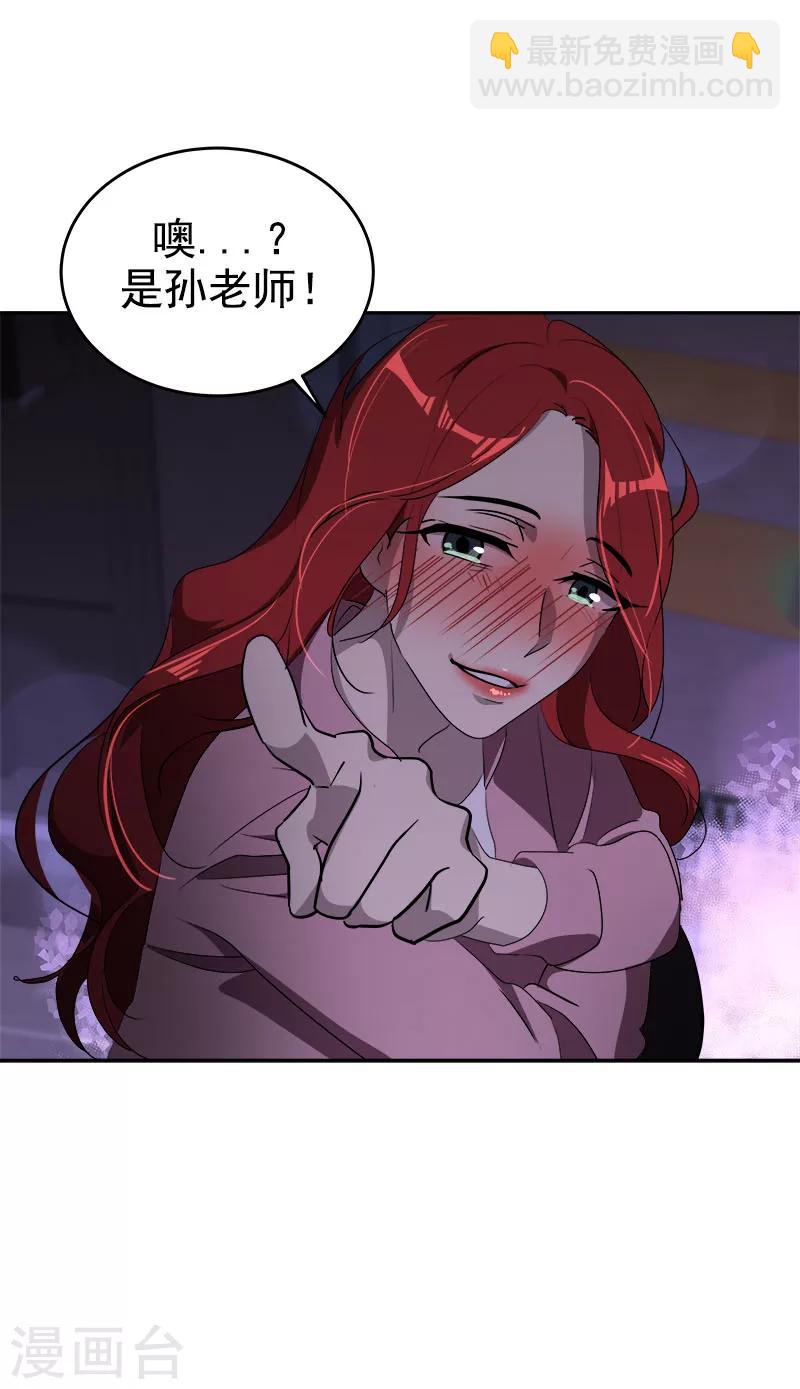 第265话 喝醉-第283话