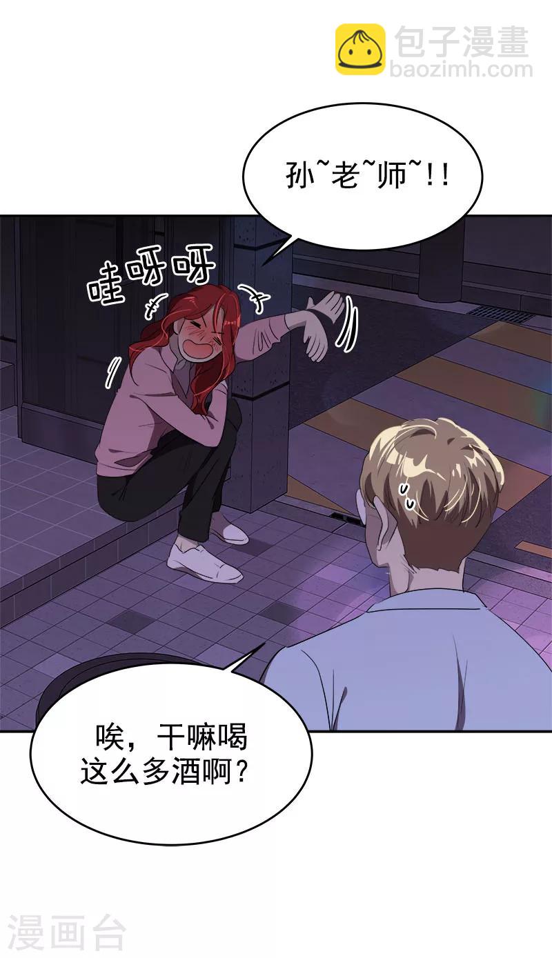 第265话 喝醉-第283话