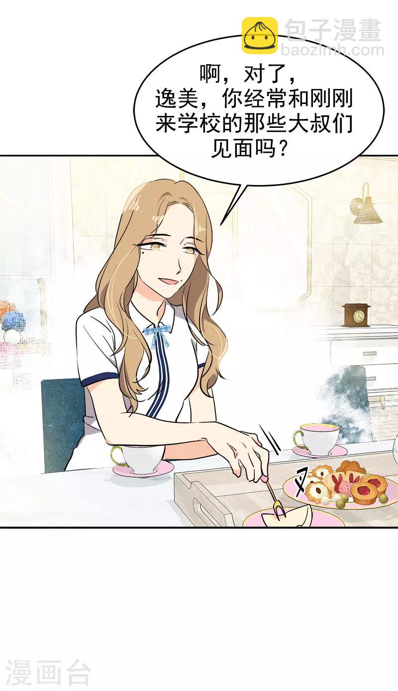 第267话 熟练-第285话