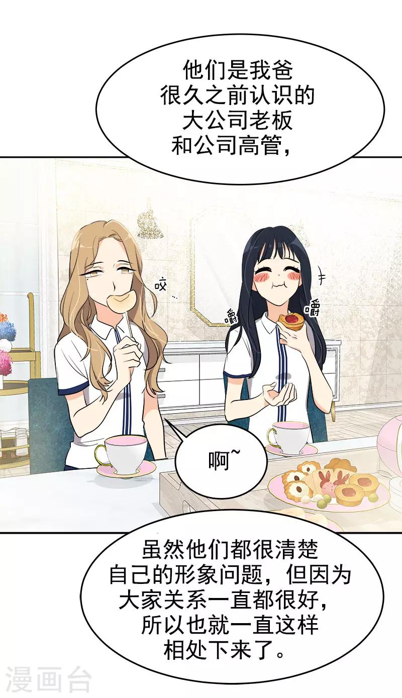 第267话 熟练-第285话