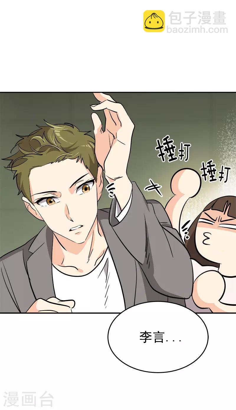 第271话 亲自确认-第289话