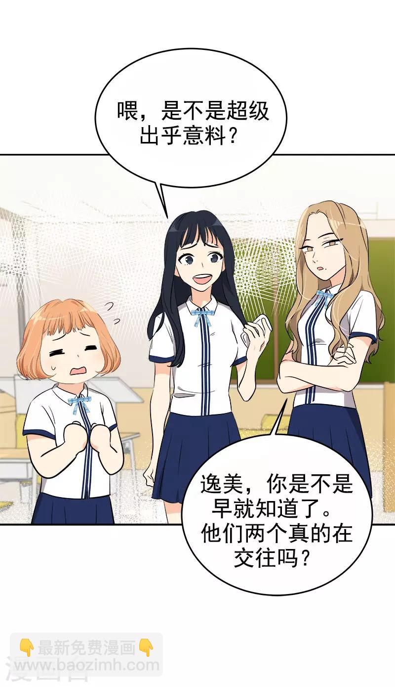 第275话 谣言四起-第293话