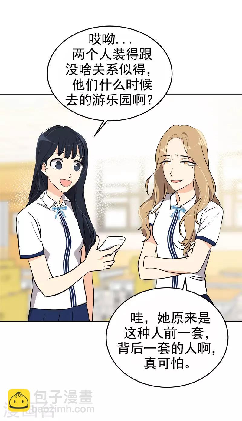 第275话 谣言四起-第293话