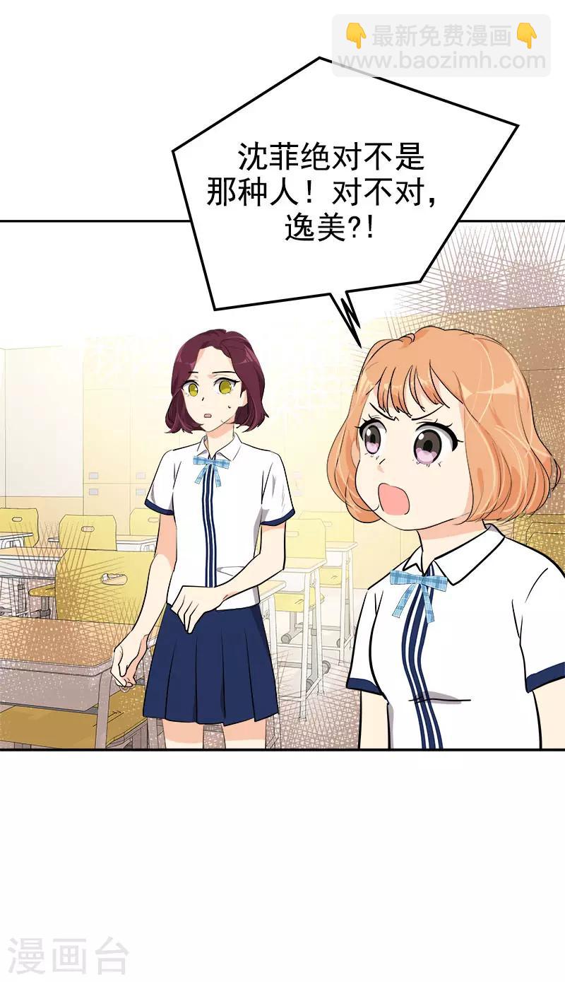 第275话 谣言四起-第293话