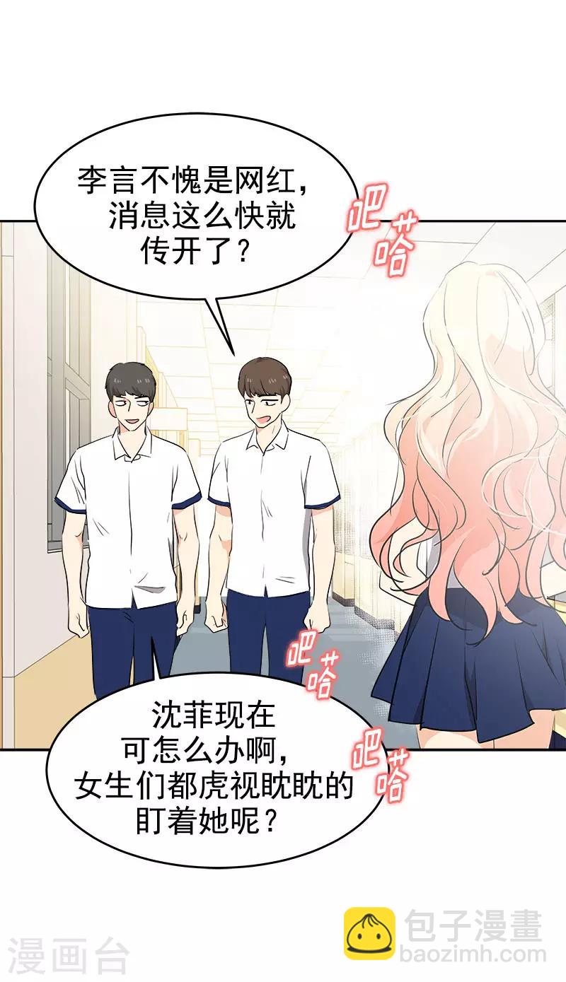 第275话 谣言四起-第293话