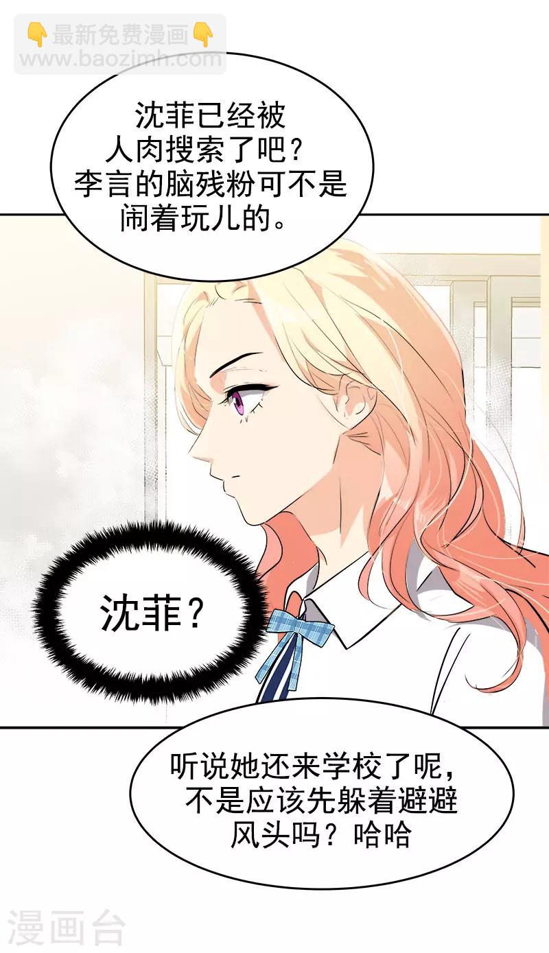 第275话 谣言四起-第293话