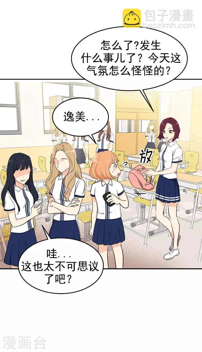 第275话 谣言四起-第293话