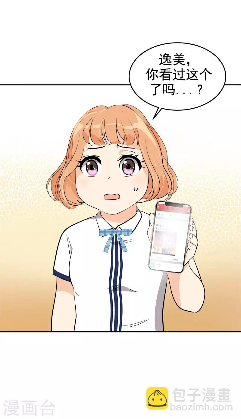 第275话 谣言四起-第293话