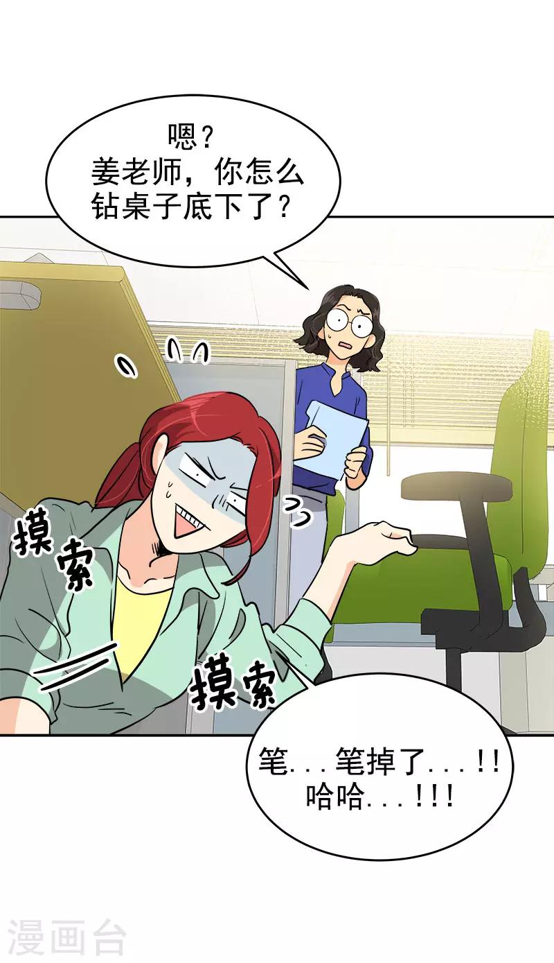第277话 造谣者-第295话