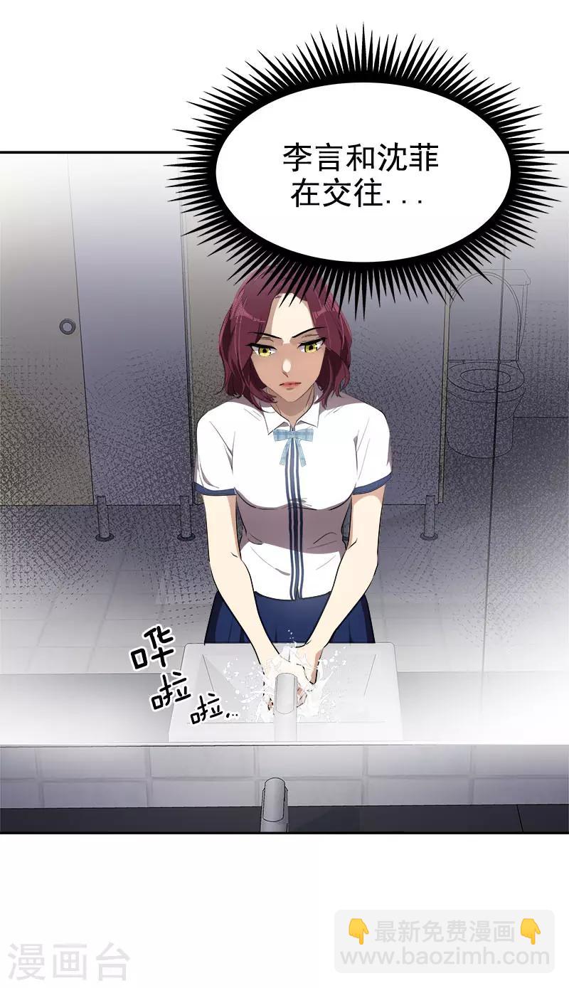 第277话 造谣者-第295话
