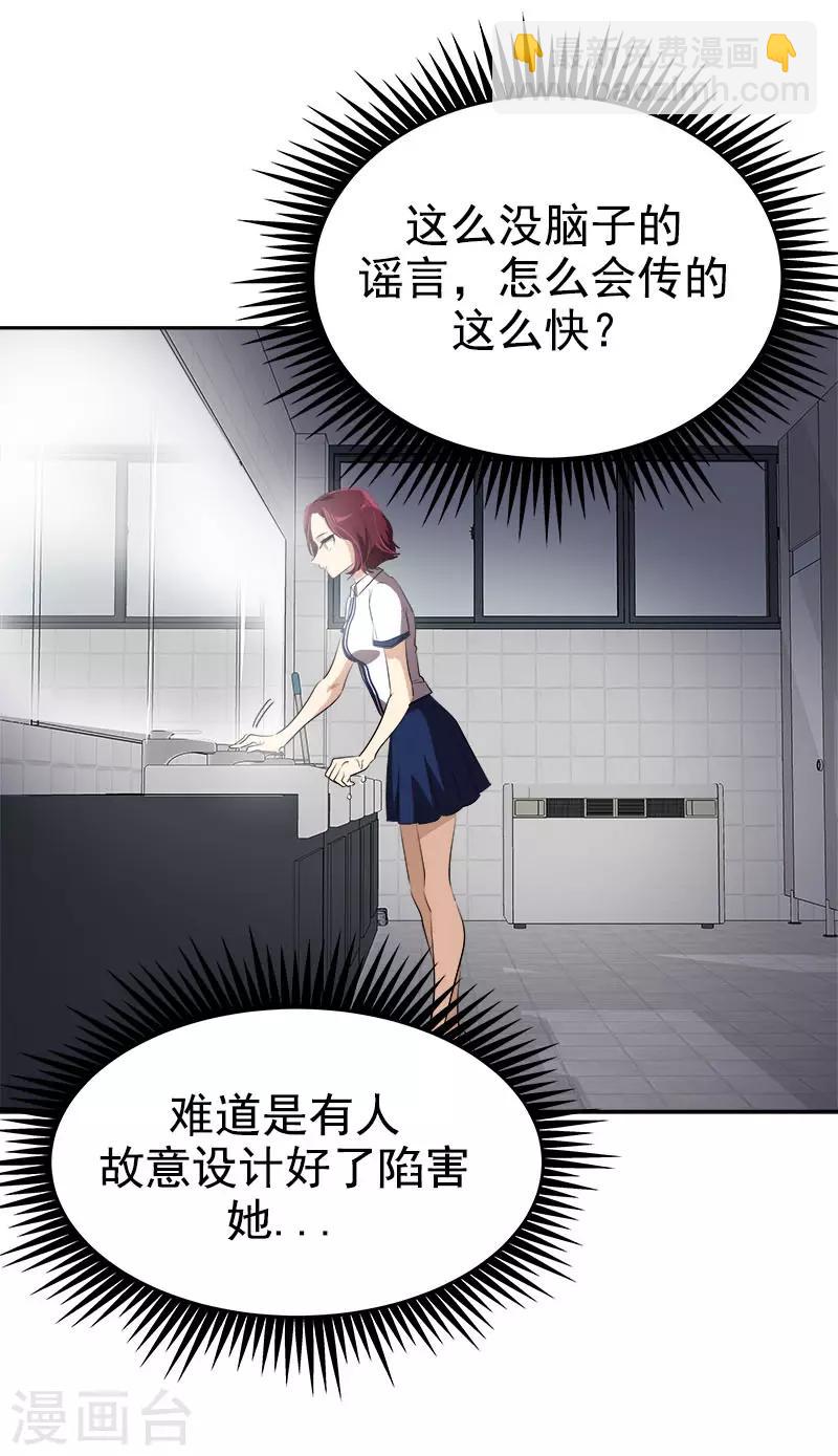第277话 造谣者-第295话