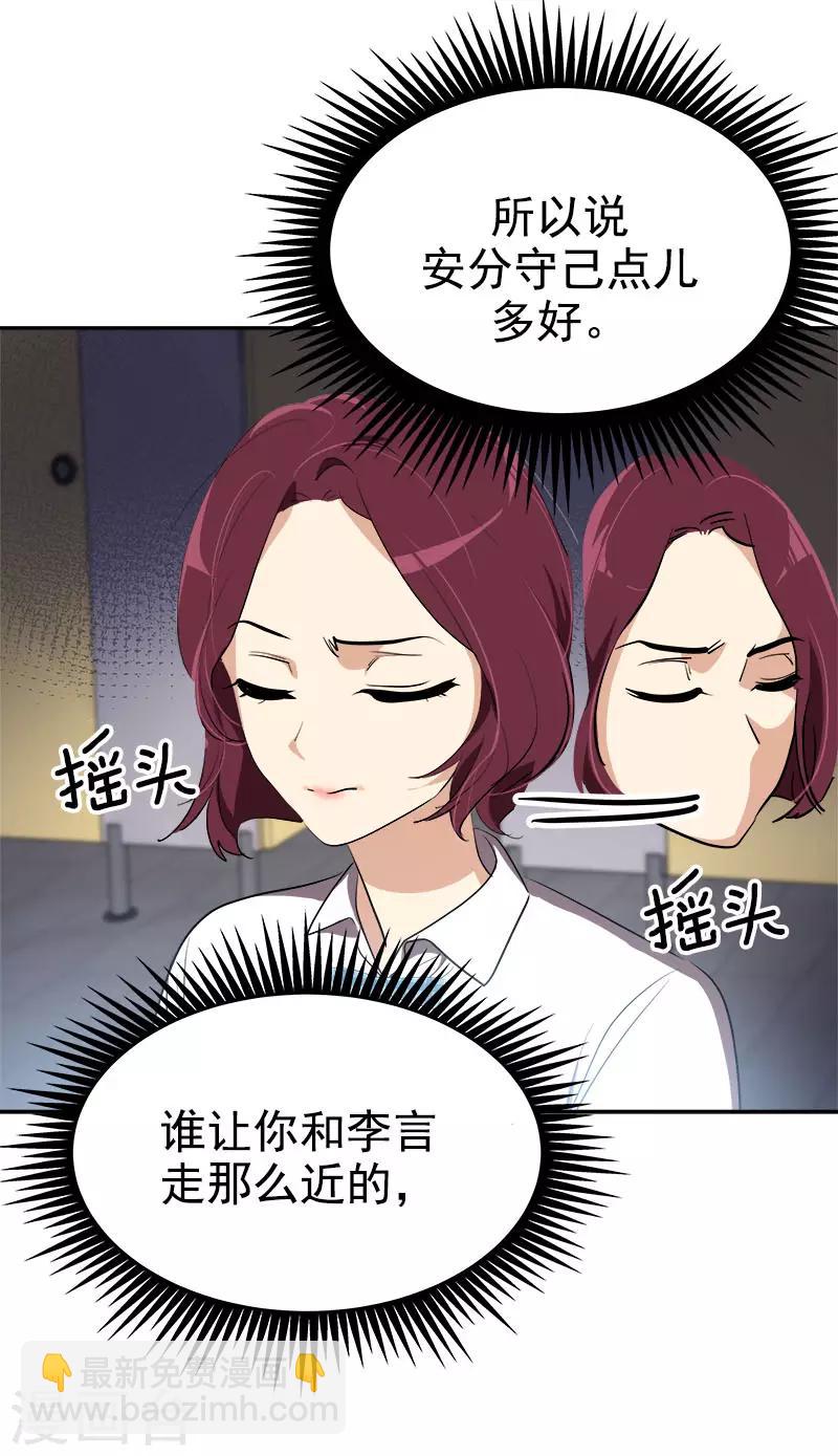 第277话 造谣者-第295话