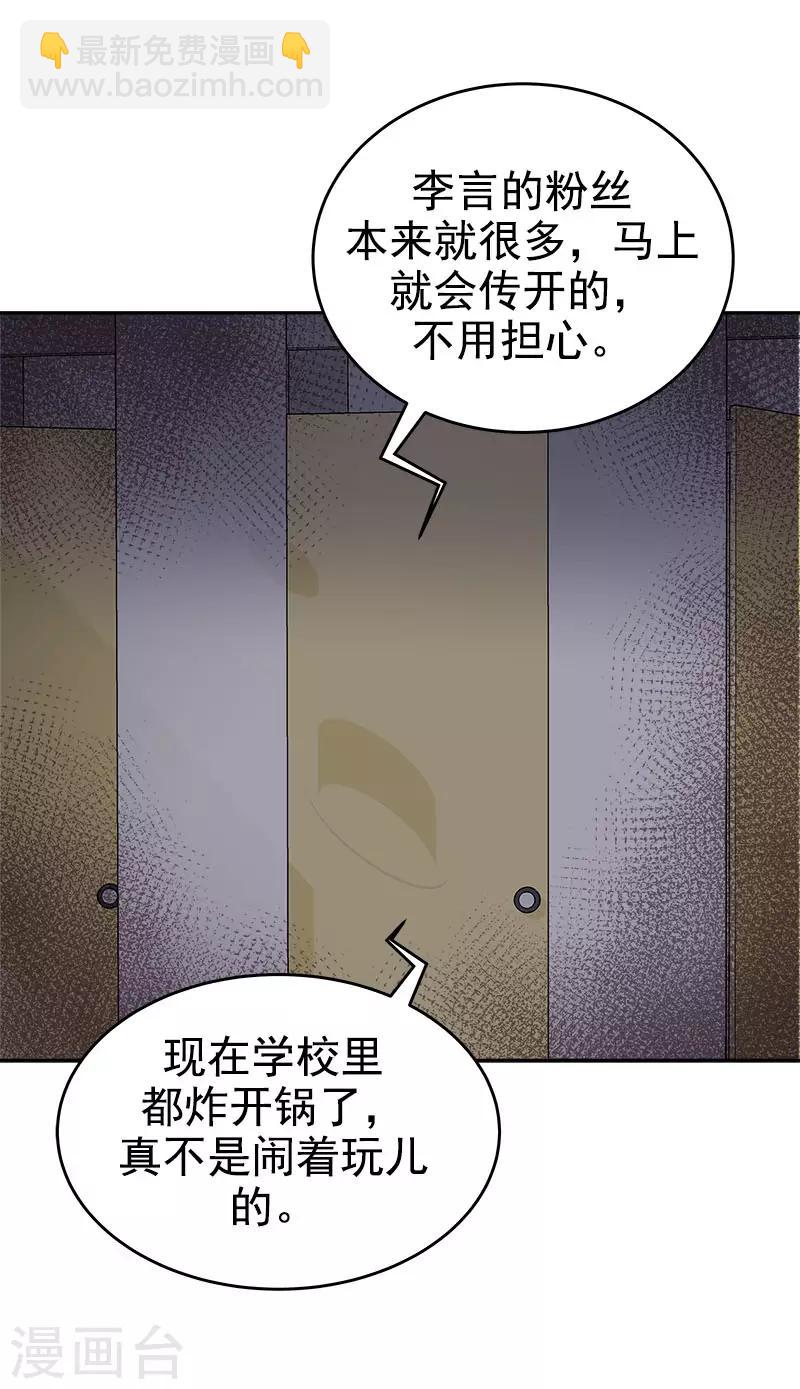 第277话 造谣者-第295话
