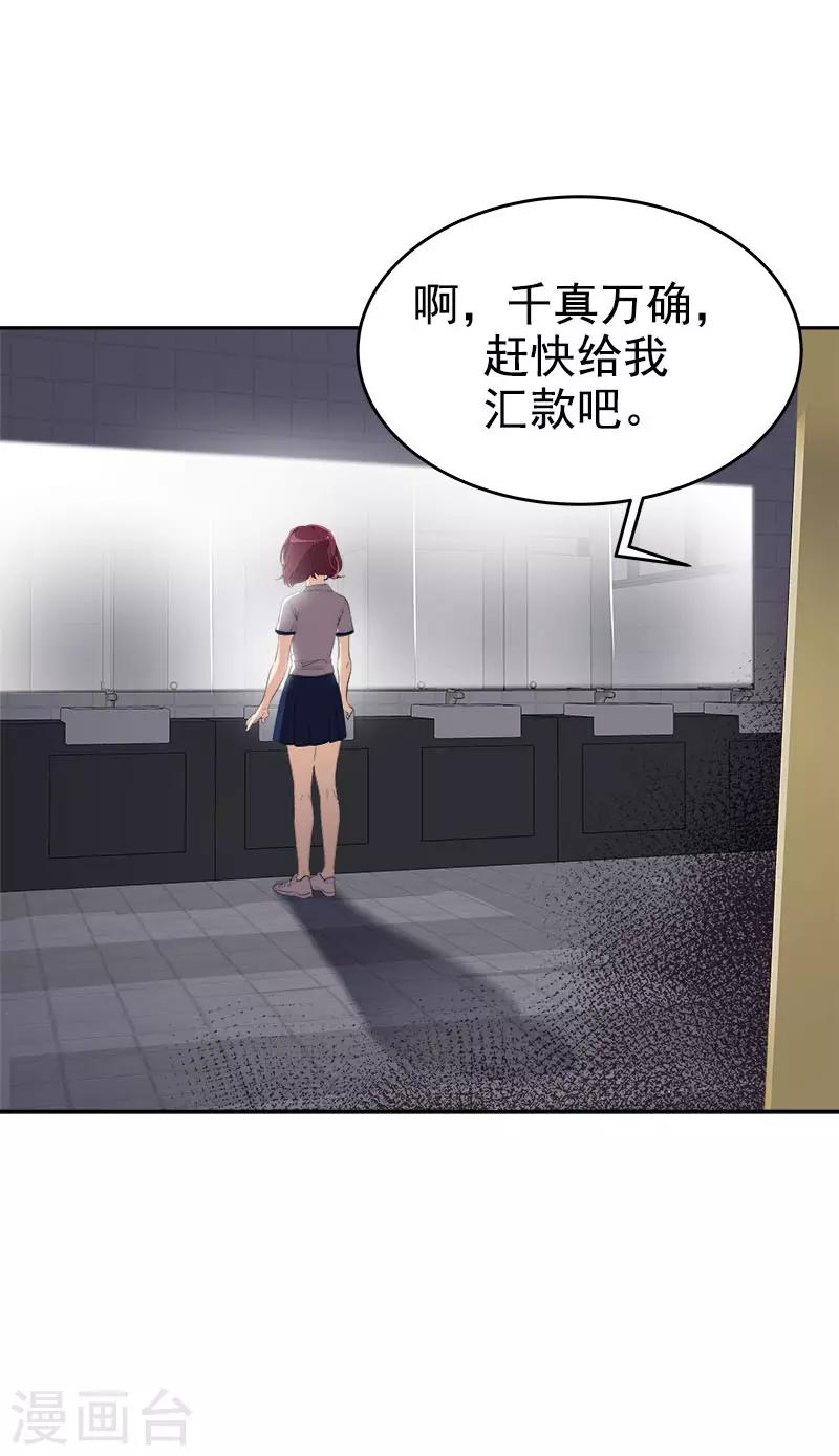 第277话 造谣者-第295话