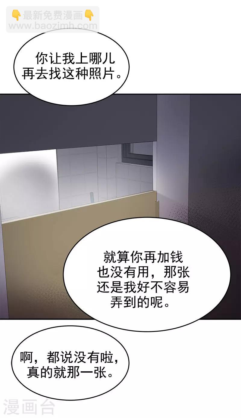 第277话 造谣者-第295话