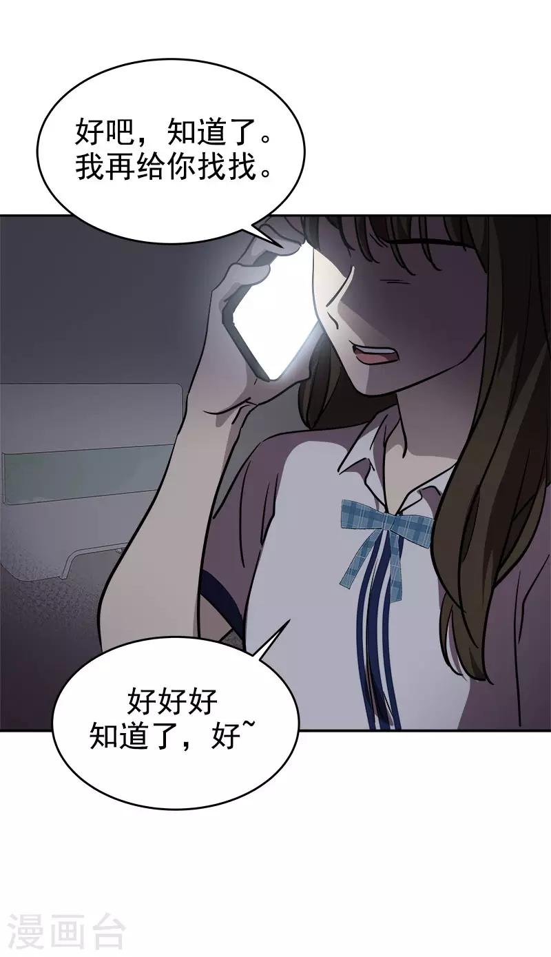 第277话 造谣者-第295话