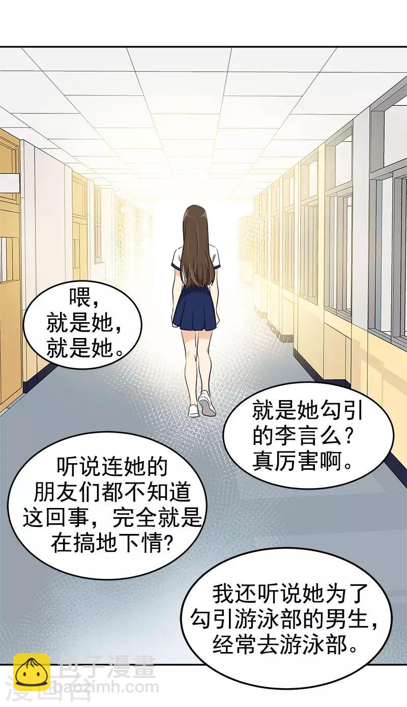 第279话 议论纷纷-第297话