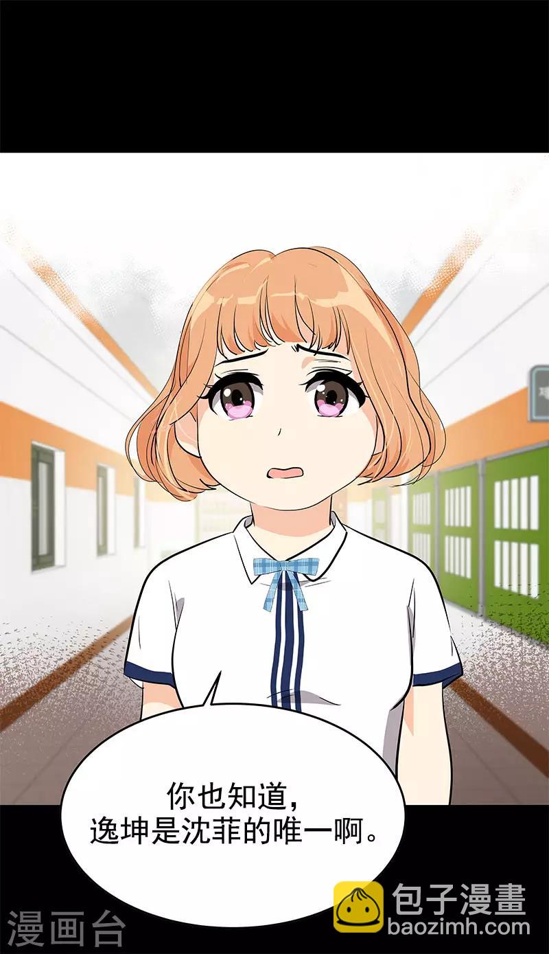 第279话 议论纷纷-第297话
