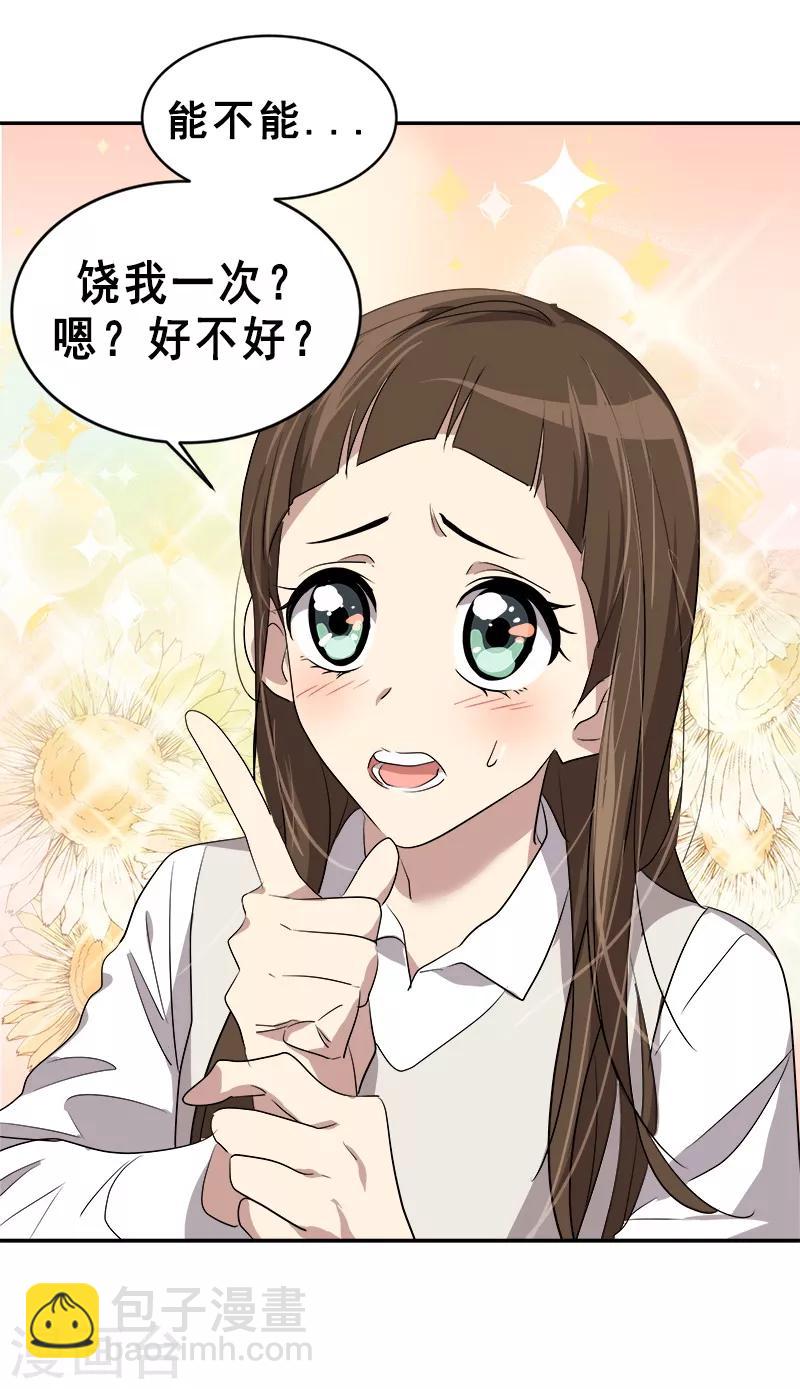 第29话 被讹上了-第29话