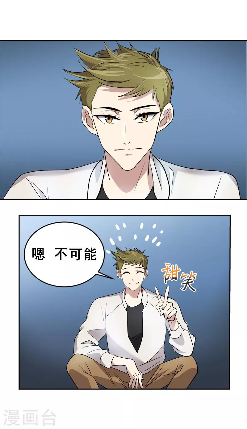 第29话 被讹上了-第29话