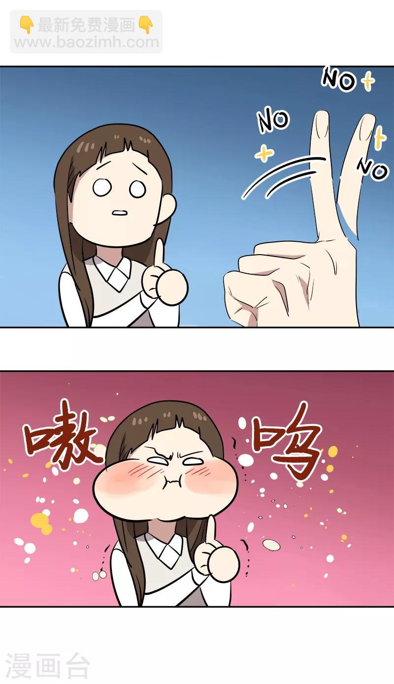 第29话 被讹上了-第29话