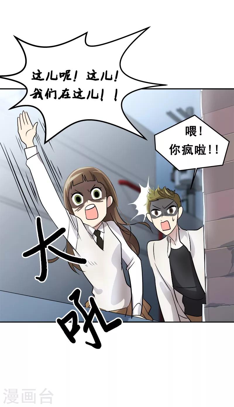 第29话 被讹上了-第29话