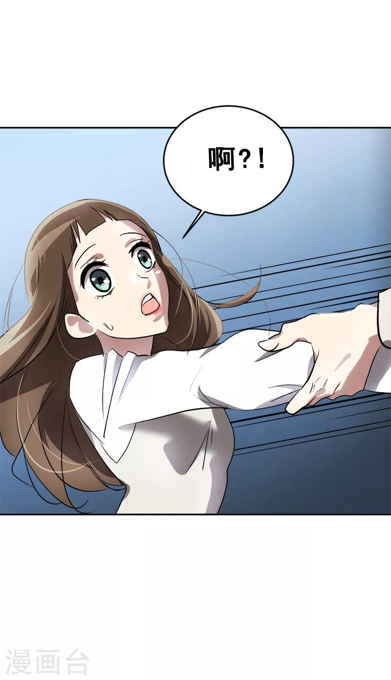 第29话 被讹上了-第29话