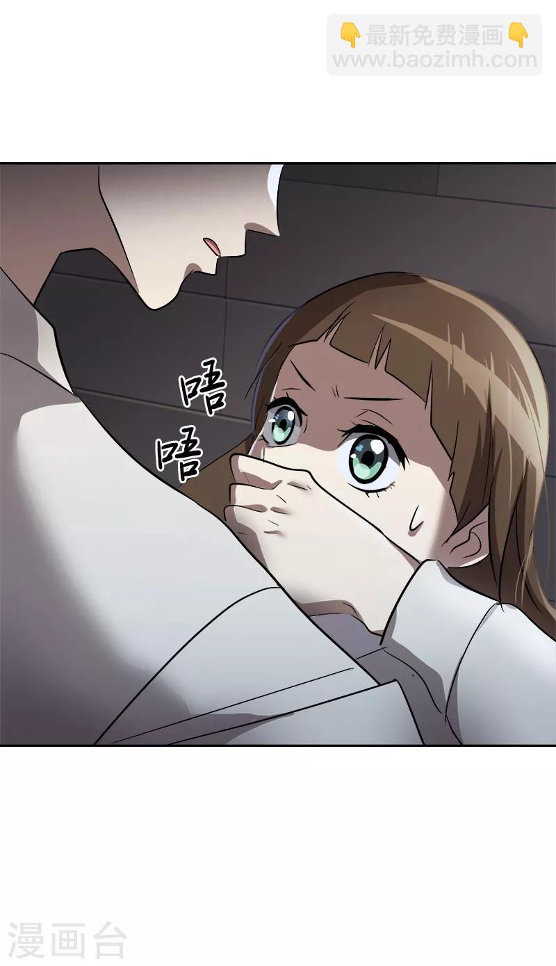 第29话 被讹上了-第29话