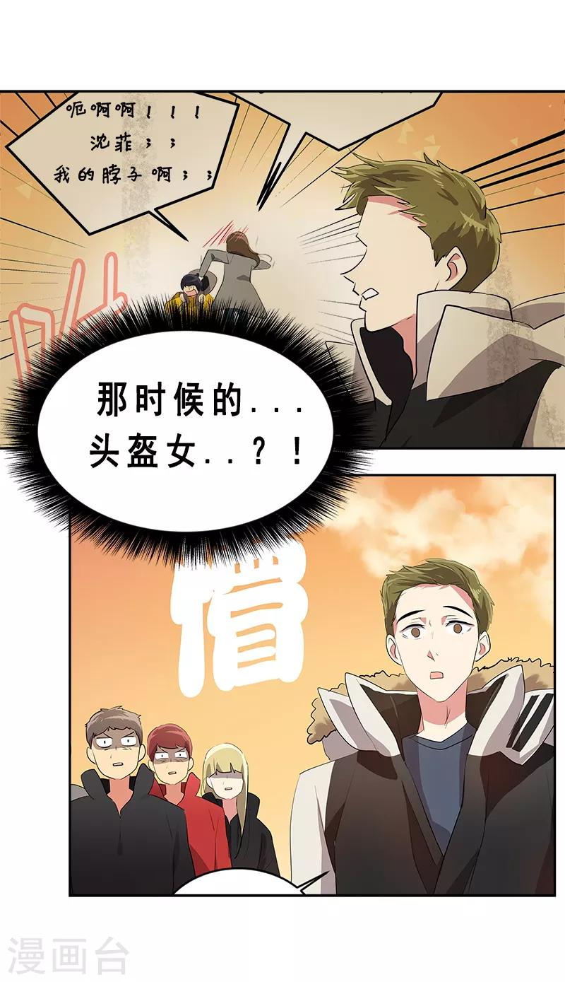 第29话 被讹上了-第29话