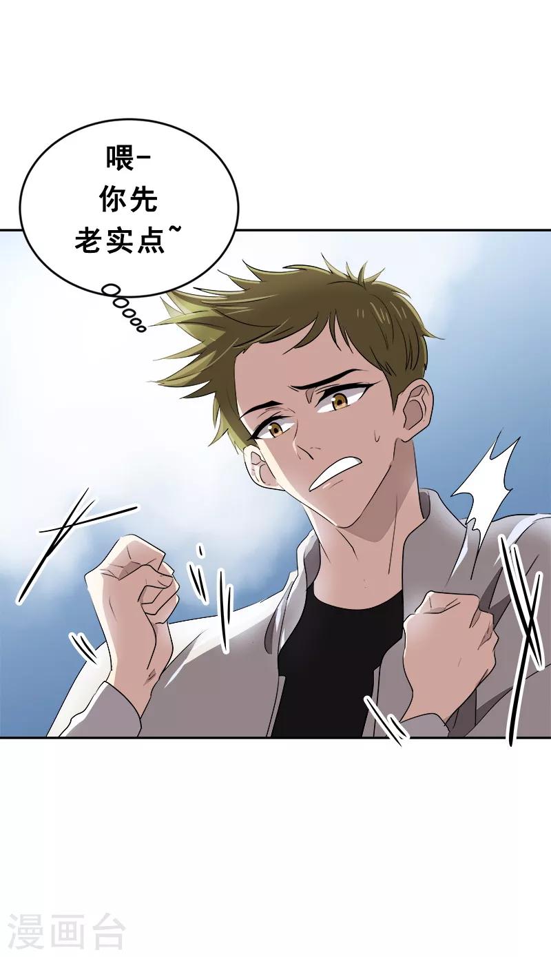 第29话 被讹上了-第29话