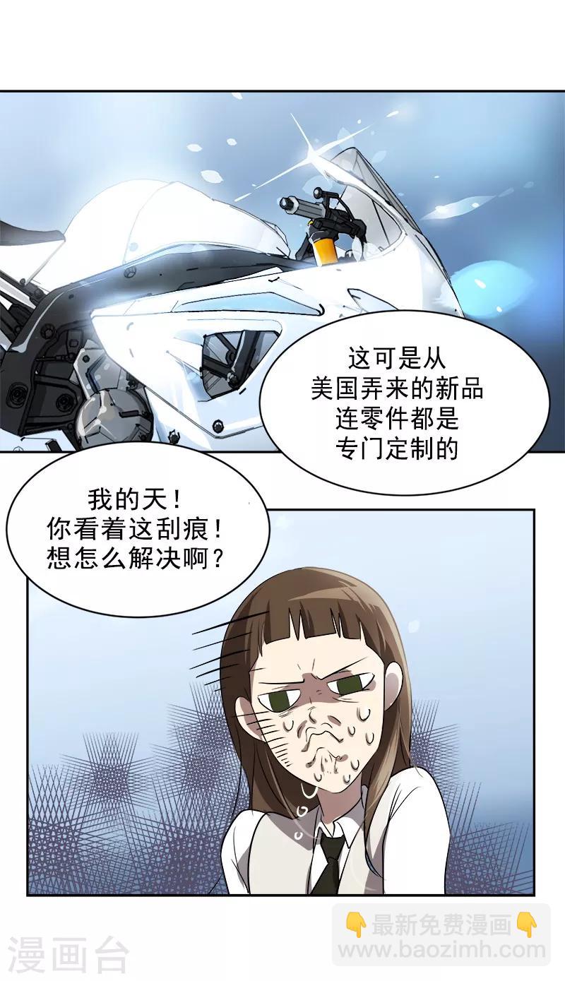 第29话 被讹上了-第29话