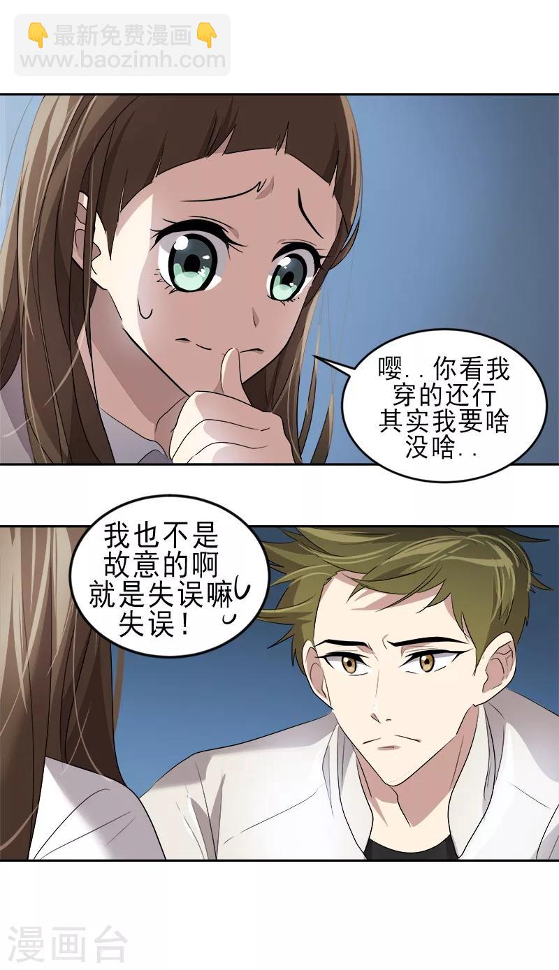 第29话 被讹上了-第29话