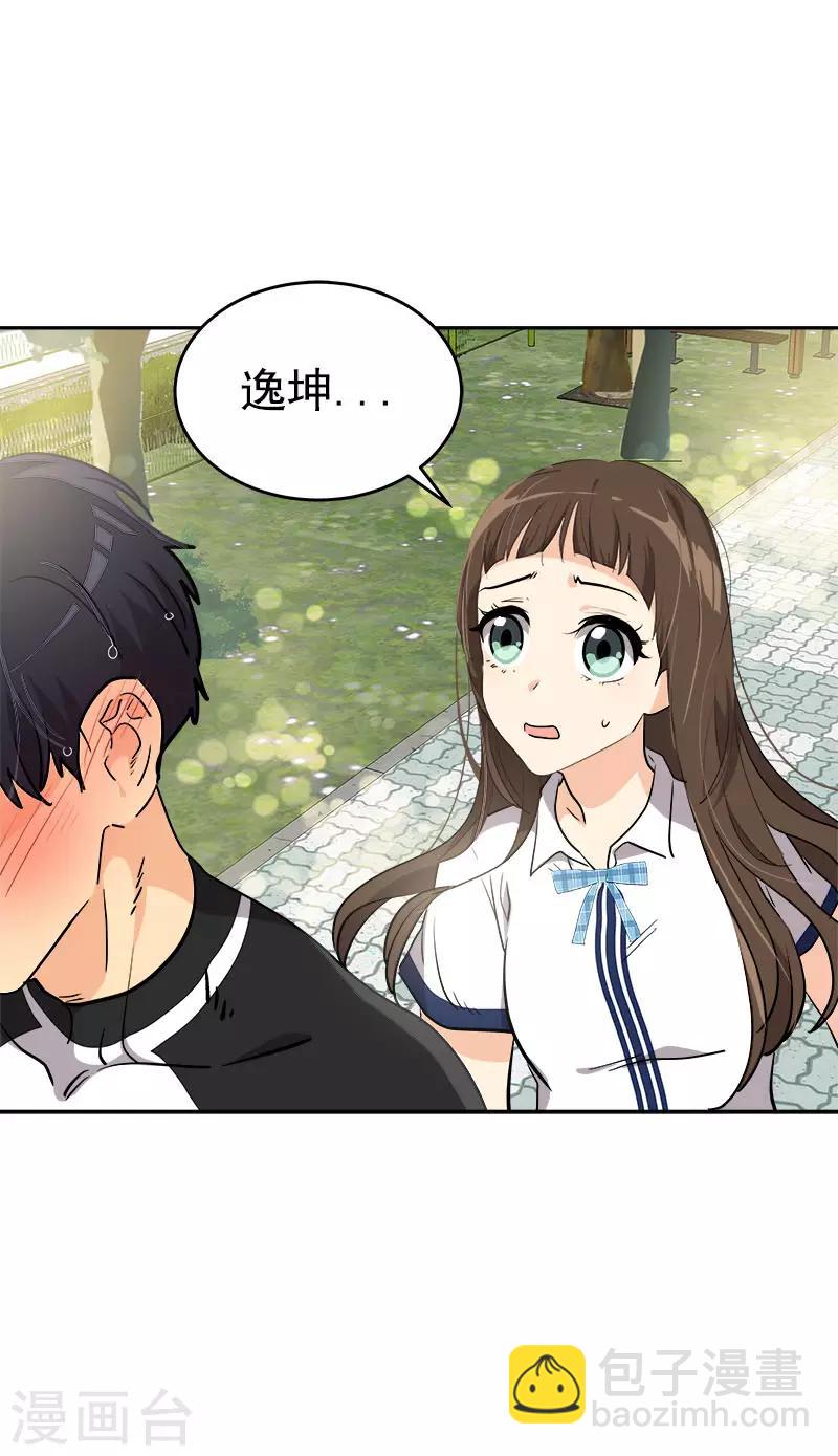 第281话 逸坤救场-第299话