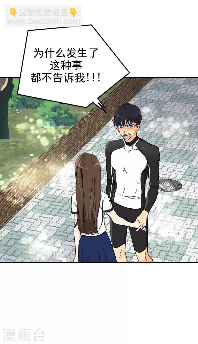 第281话 逸坤救场-第299话