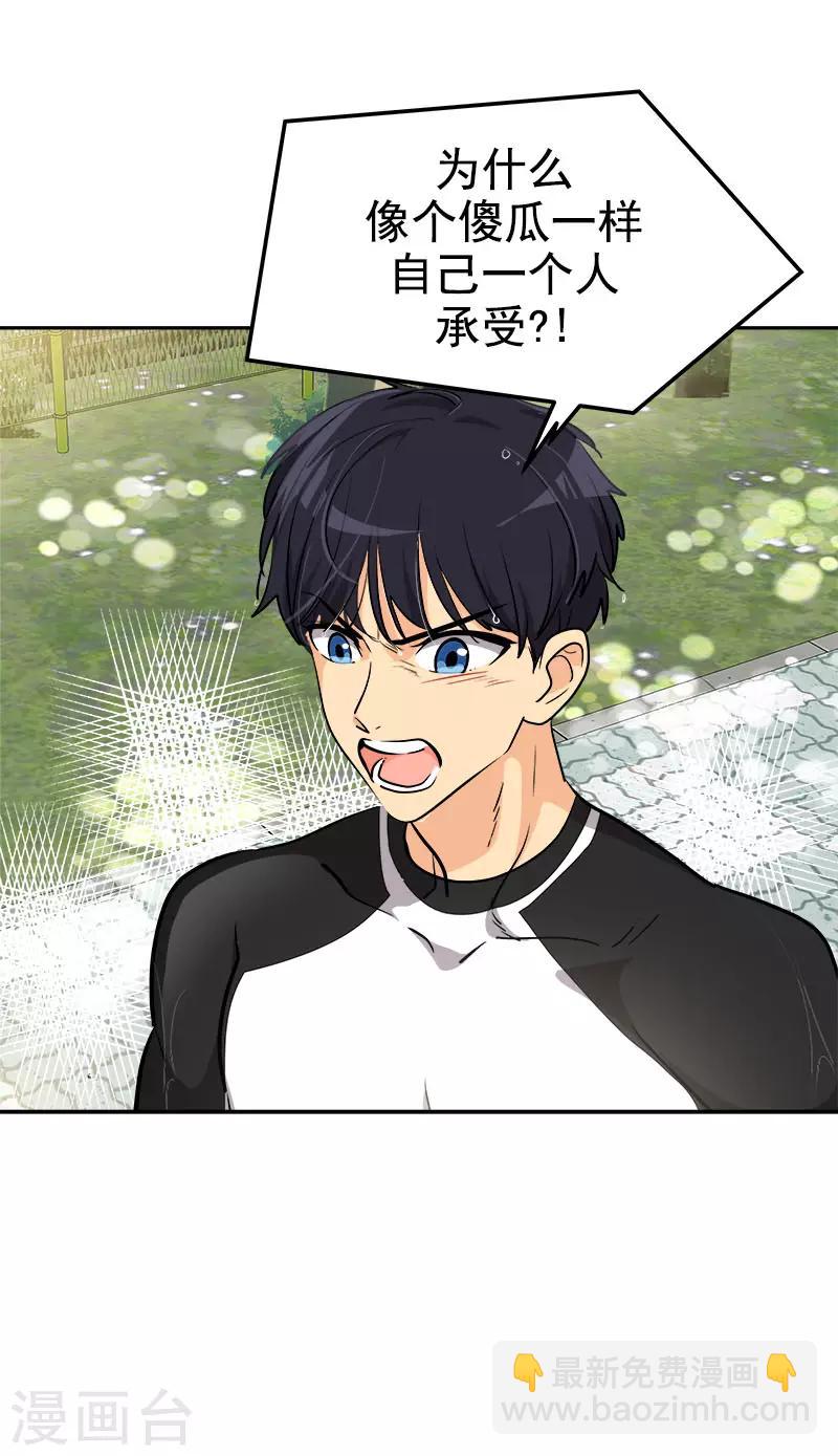 第281话 逸坤救场-第299话