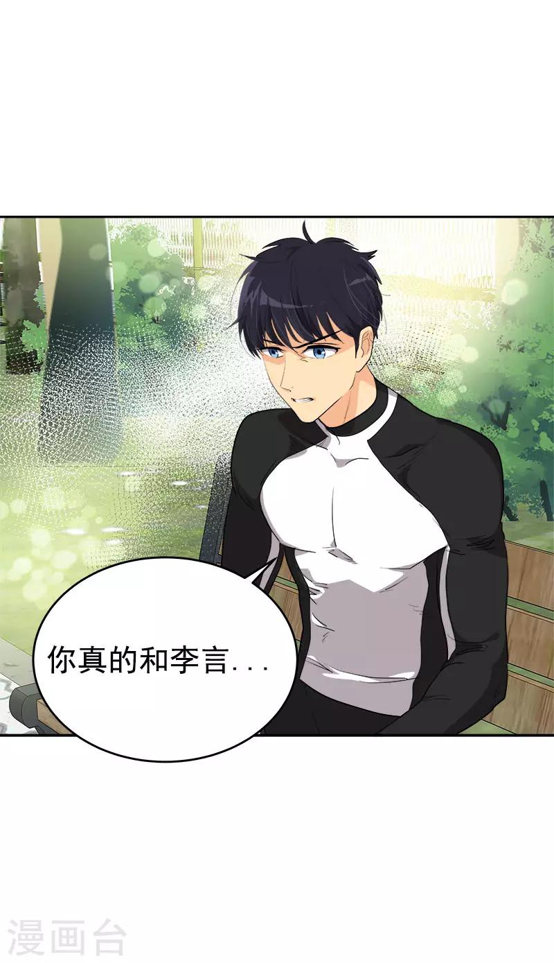 第283话 安慰-第301话