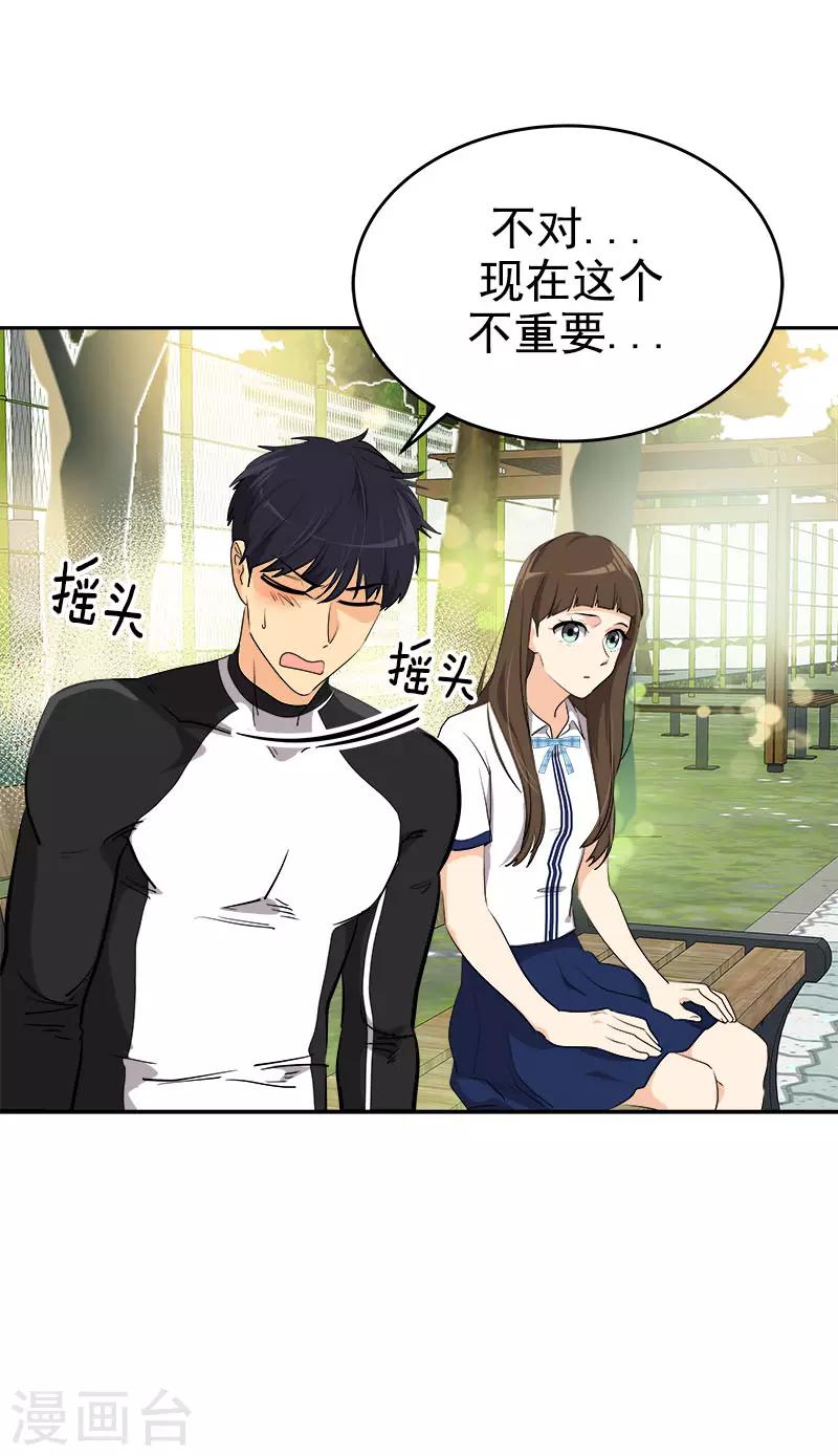 第283话 安慰-第301话