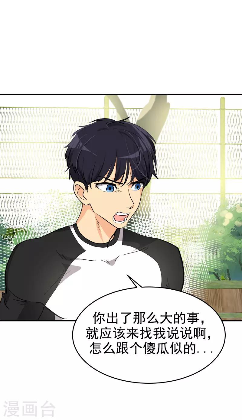 第283话 安慰-第301话