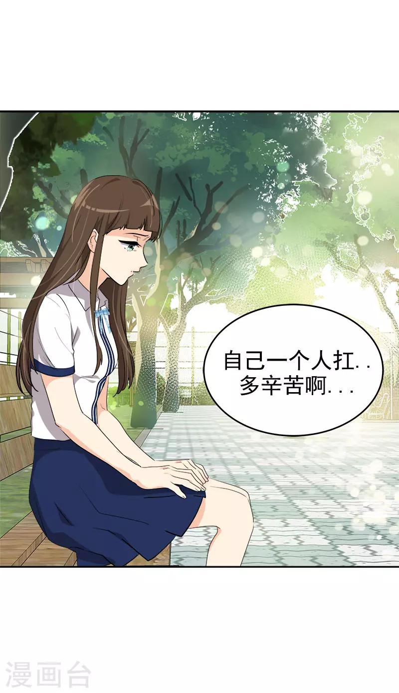第283话 安慰-第301话
