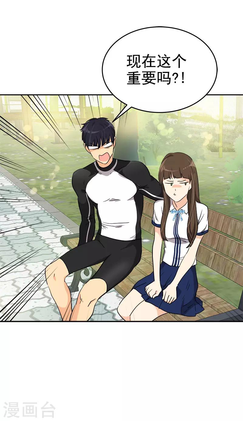 第283话 安慰-第301话