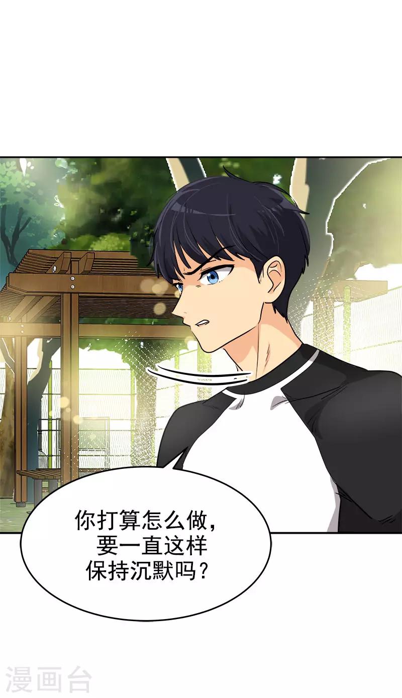 第283话 安慰-第301话