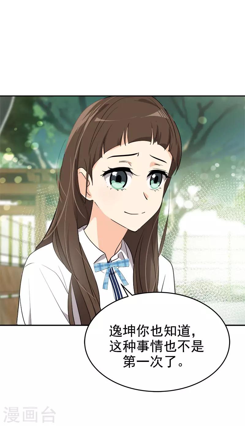 第283话 安慰-第301话