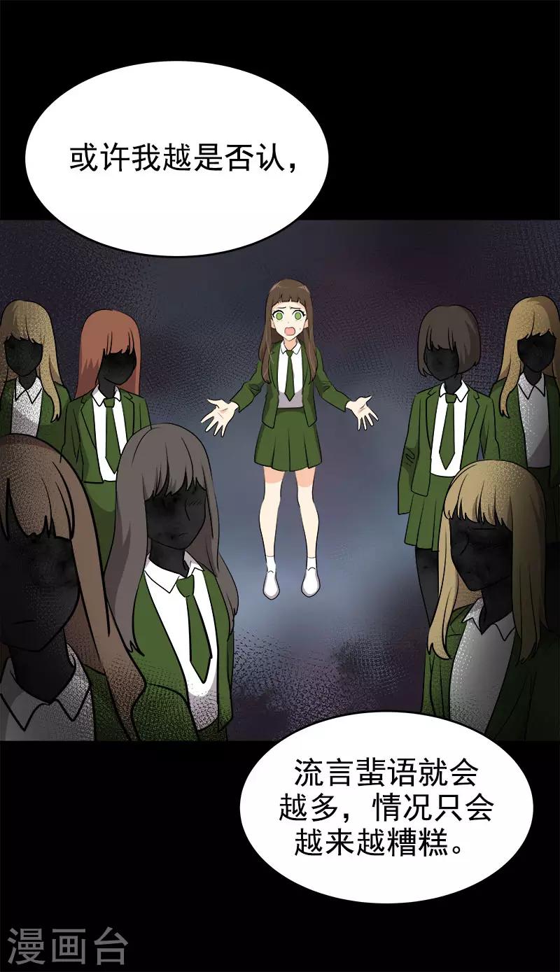 第283话 安慰-第301话