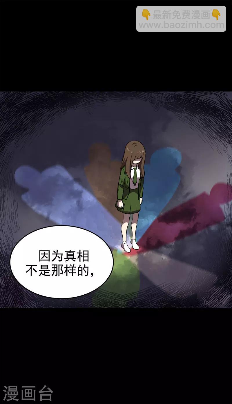 第283话 安慰-第301话