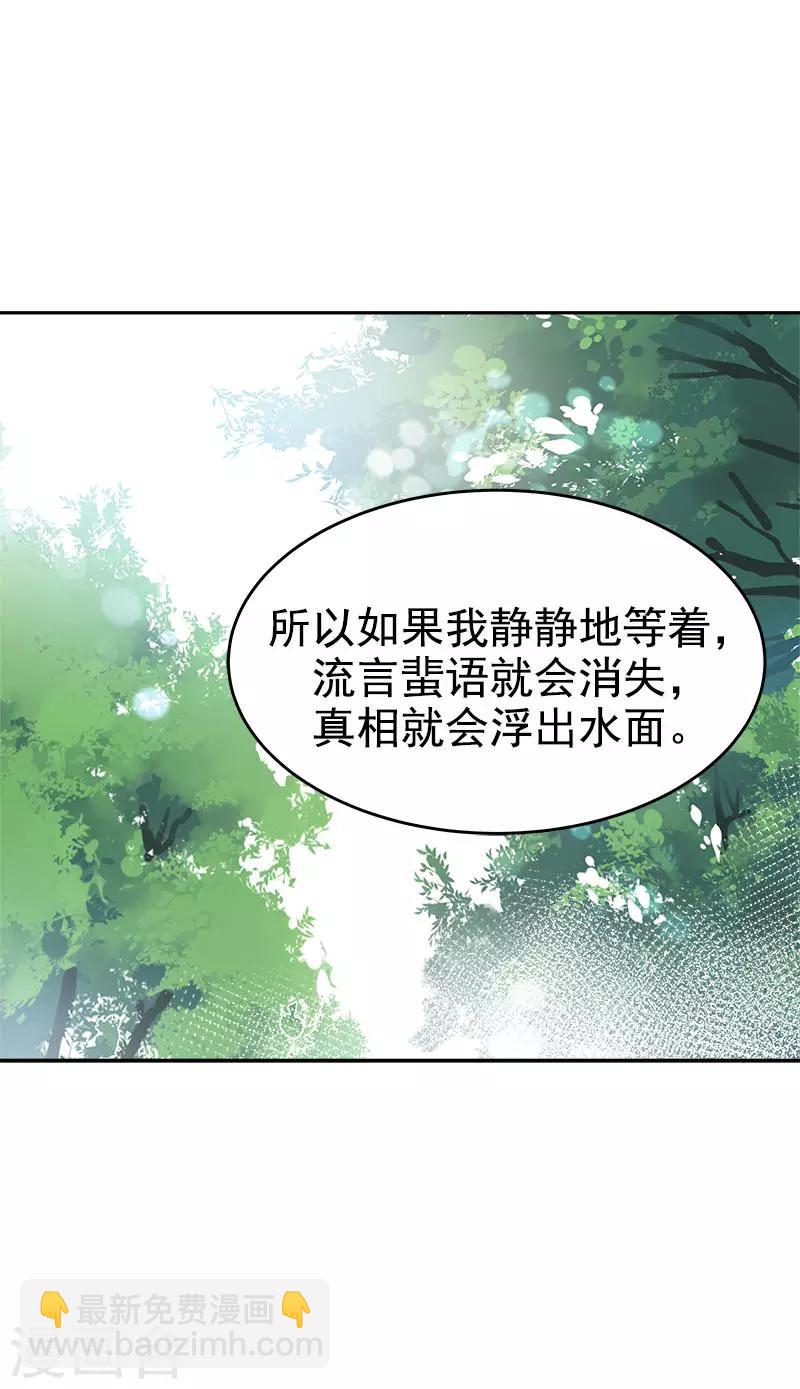 第283话 安慰-第301话
