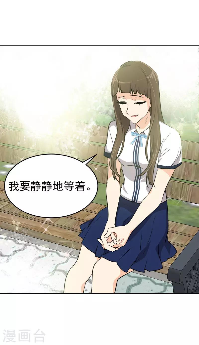 第283话 安慰-第301话