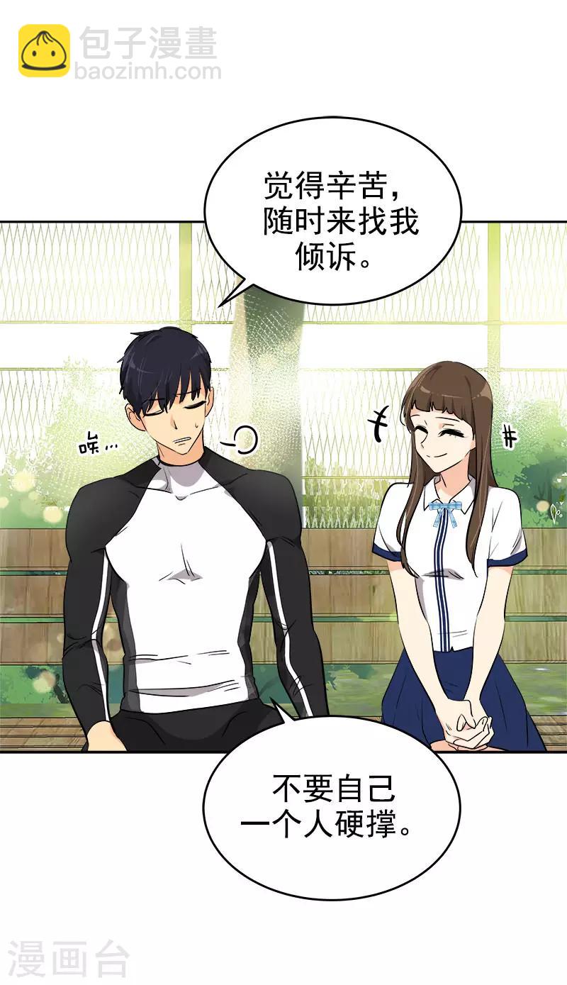 第283话 安慰-第301话