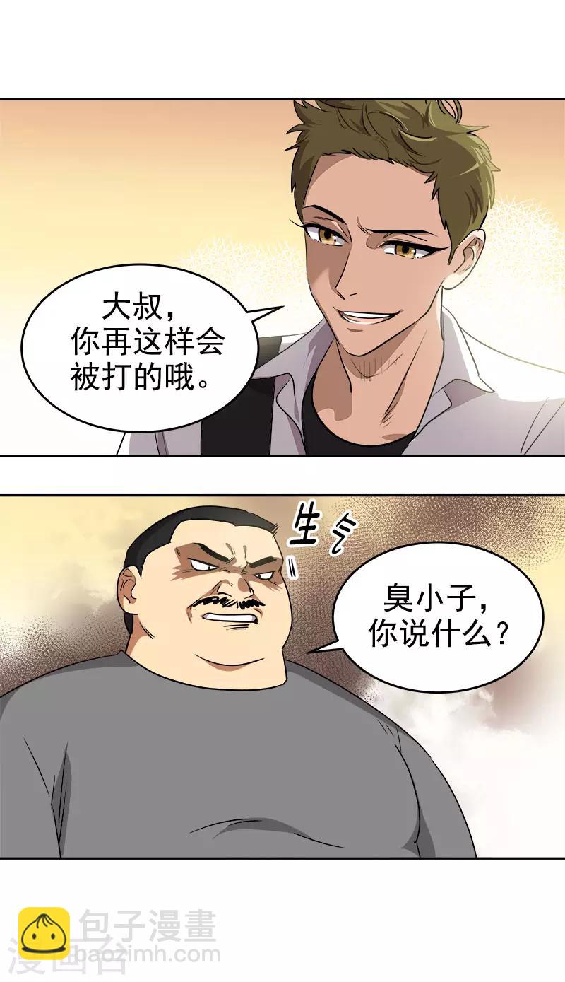 第285话 出手相助-第303话