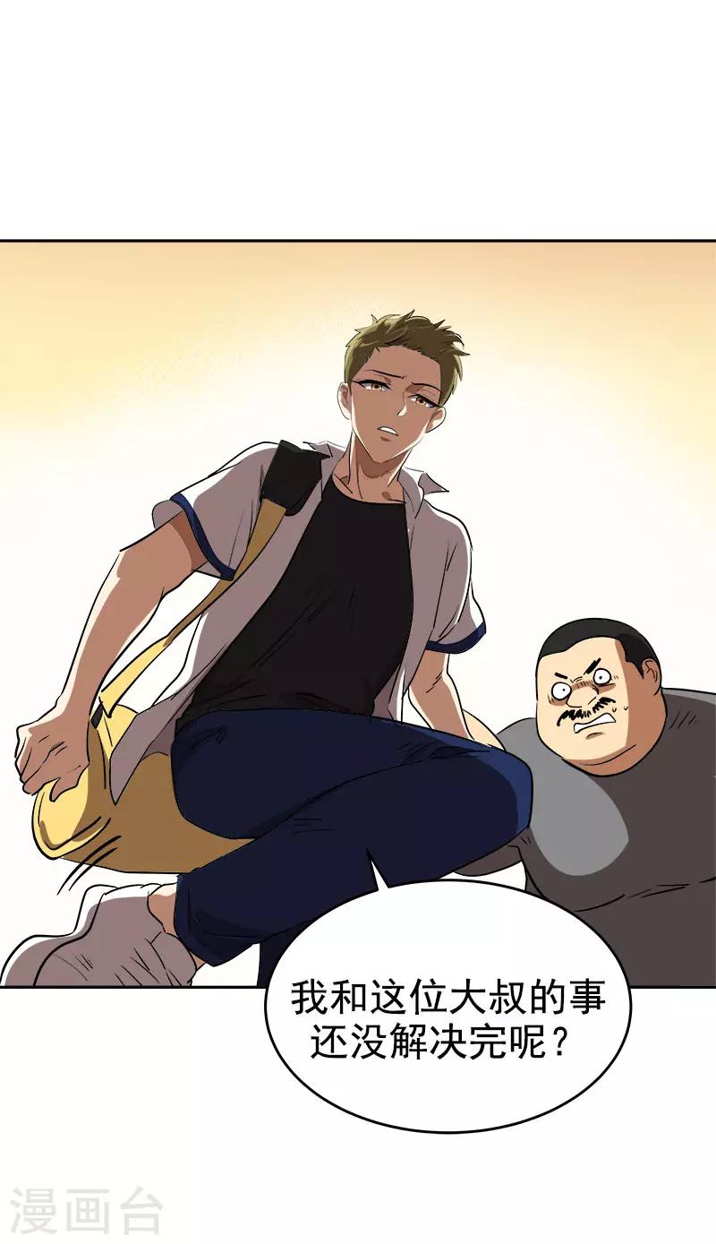 第285话 出手相助-第303话