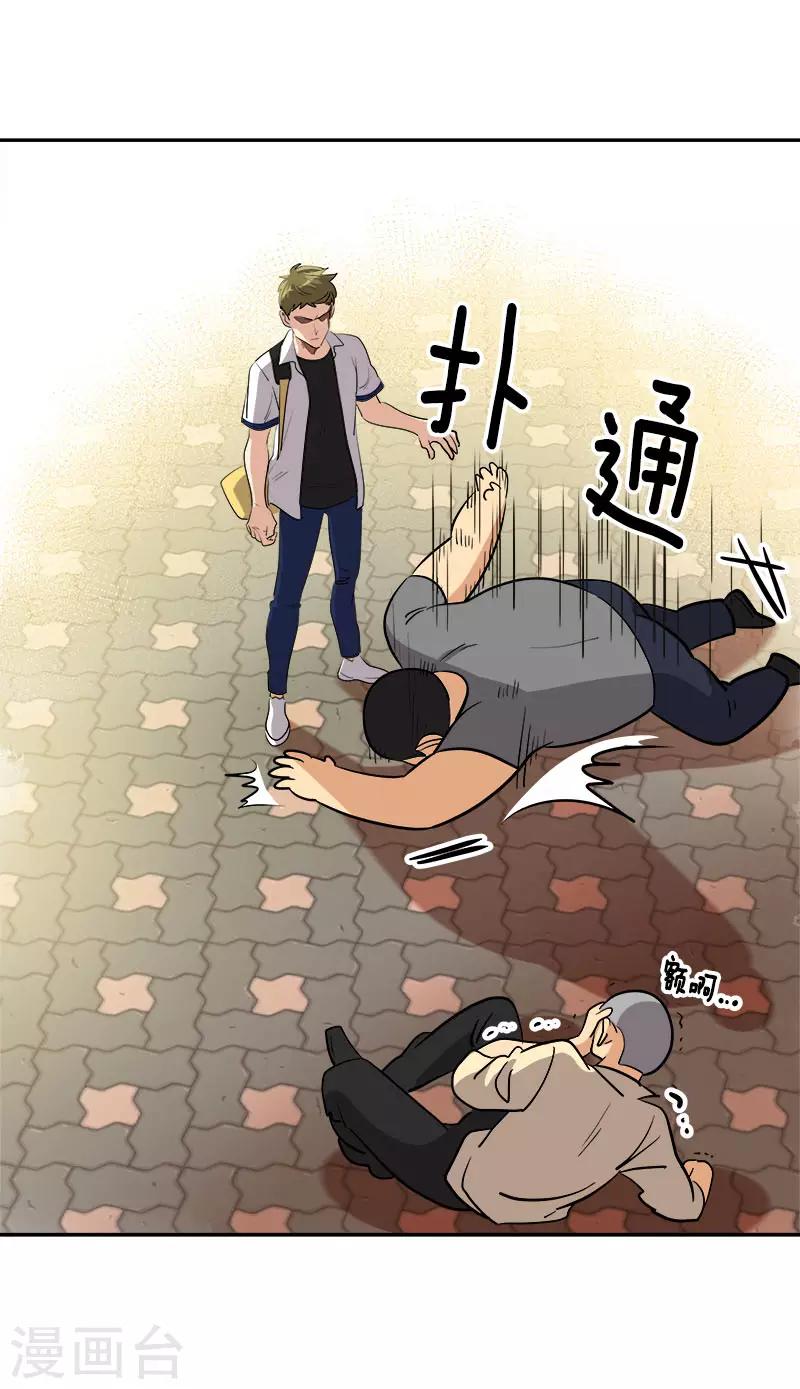 第285话 出手相助-第303话